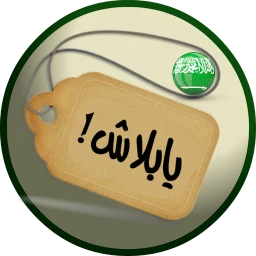 Biểu tượng Yabalash! KSA Deals